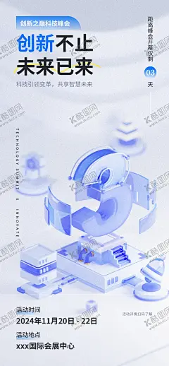 倒计时海报 【酷图网】倒计时海报,倒计时,展会倒计时,会议倒计时,开盘倒计时,年会倒计时,周年倒计时,地产倒计时,周年庆海报,科技倒计时,商场周年庆,酷炫倒计时,未来科技海报,梦幻海报,高端大气,蓝色倒计时,新品发布会,蛇年倒计时,新年倒计时,春节倒计时,元旦倒计时,金色数字,房地产倒计时,比赛倒计时,最后1天