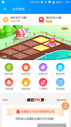 梨仙森采集到APP界面icon