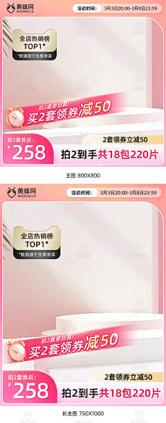 黄蜂网采集到38女王节