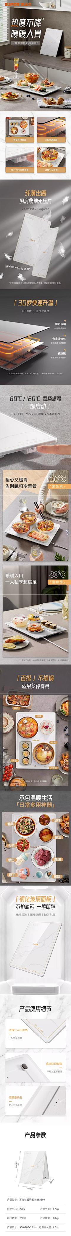 鲁小贱采集到A详情（厨房蒸煮烤类详情）