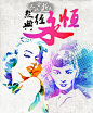 彩色经典歌手背景高清素材 创意海报 小清新 开心 心灵鸡汤 文艺 梦露 海报 演员 简约 平面广告 设计图片 免费下载 页面网页 平面电商 创意素材