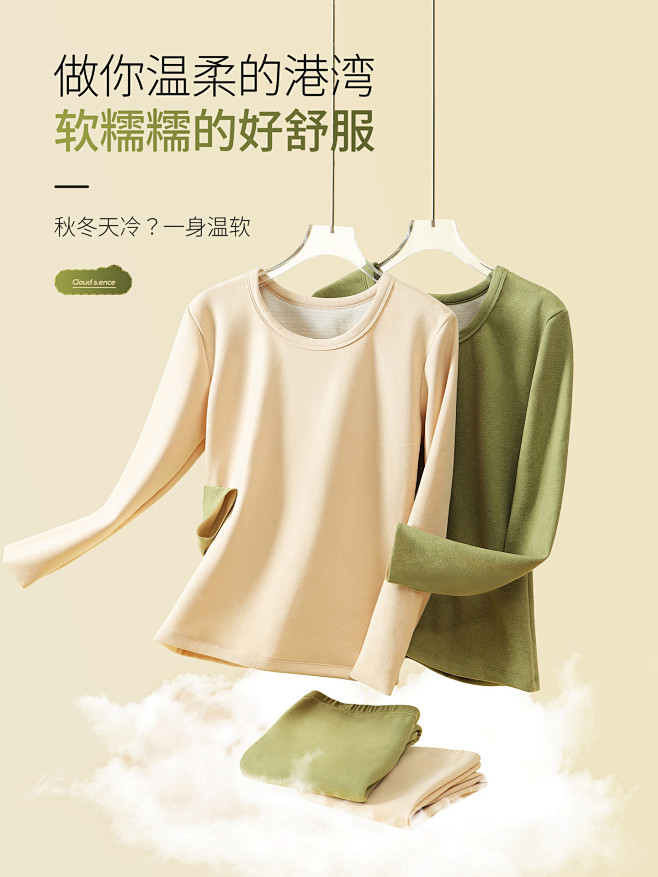 全身无痕德绒桑蚕丝女士保暖套装加绒自发热...