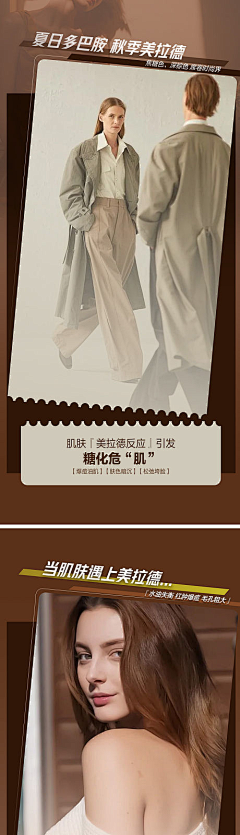 sUDcfkiO采集到女装