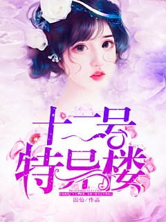 Ann青泽采集到煎酒封赏