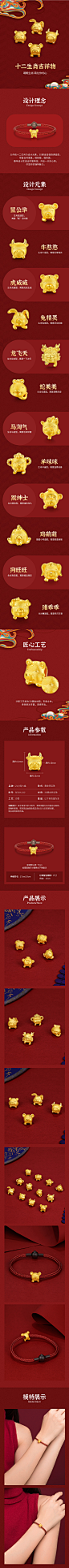 周六福黄金转运珠女款定价3D硬金萌版十二生肖本命年手串足金手饰-tmall_05
