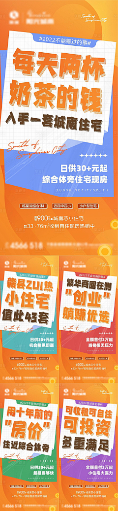 Tina采集到公寓