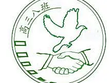 班徽设计图案大全
