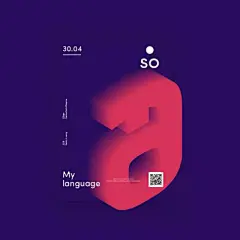 姹紫嫣红的创意海报欣赏！