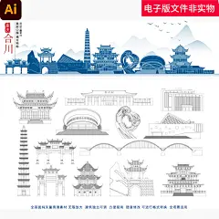 重庆市合川地标建筑