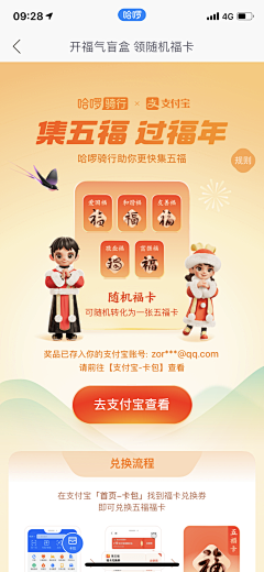 淋大雨也不感冒采集到新年寄语
