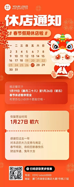 张小陌12采集到公告