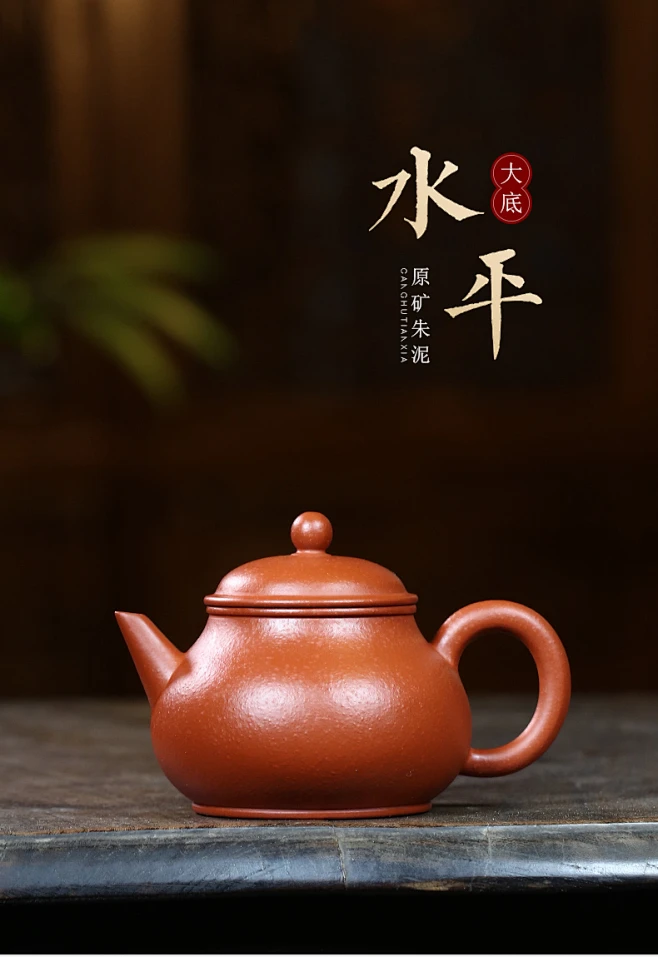 宜兴紫砂壶纯手工小茶壶单人紫砂茶具一人用泡茶壶粗砂朱泥水平壶-tmall.com天猫-花瓣网