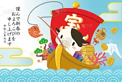 日本贺年卡插画设计。2021年贺年卡。