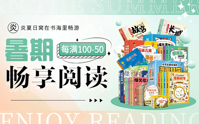 图书书籍banner 暑期阅读海报 轮播图-花瓣网