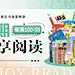 图书书籍banner 暑期阅读海报 轮播图