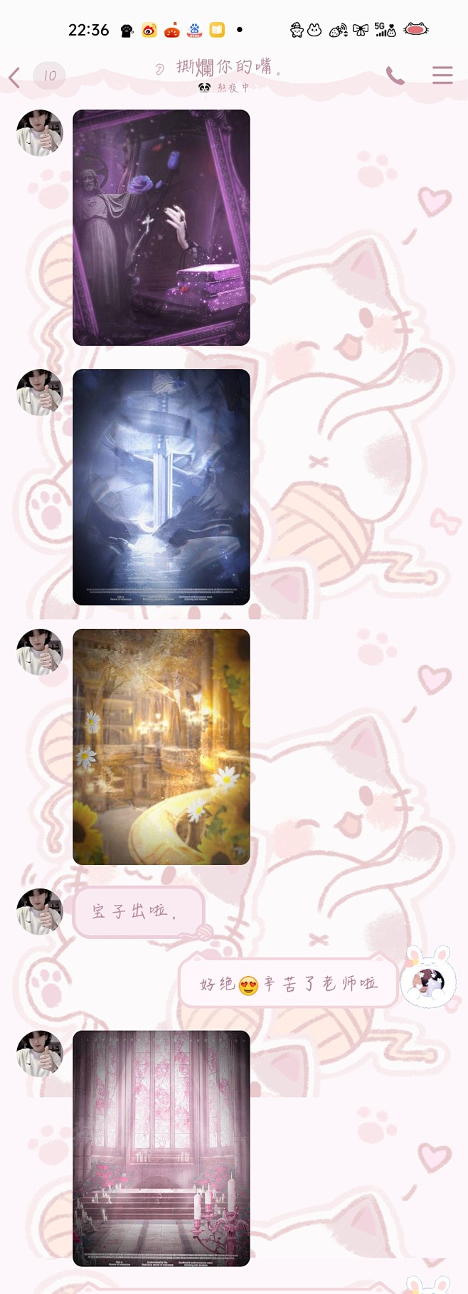 这是我找闵宥姩定制底图的聊天记录