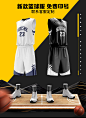 篮球服套装男大学生夏季比赛服定制篮球服训练队服印号球衣背心-tmall.com天猫