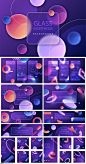 8款时尚紫色磨砂UI界面背景AI格式20221030 - 设计素材 - 比图素材网