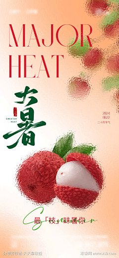{就眯一小会儿}采集到海报