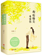 《踮起脚尖来爱你》 

       —— 圣妖 

我愿为你低下头颅，放下腰身，卸下高傲，只愿你能踮起脚尖，来爱我一次

在你之前，我从来不懂爱。在你之后，我开始拥有爱

她曾经的离开，天经地义，她今日的归来，他感天谢地 
