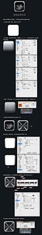 Photoshop制作超强金属质感图标
