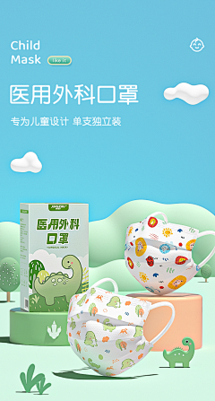 heyb-z采集到口罩详情页