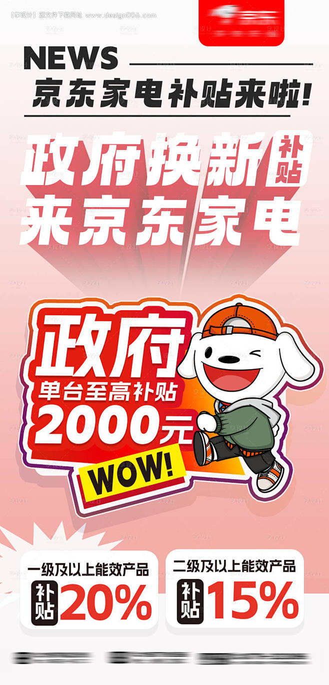 编号：【享设计】源文件下载-以旧换新