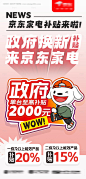 编号：【享设计】源文件下载-以旧换新