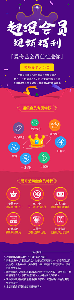 开心烧卖采集到app-活动H5