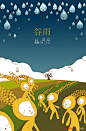 谷雨 - Google 搜索