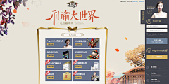 sunny-旅途采集到Game#网页#