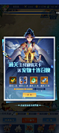 西游之兽王降临-游戏截图-GAMEUI.NET-游戏UI/UX学习、交流、分享平台