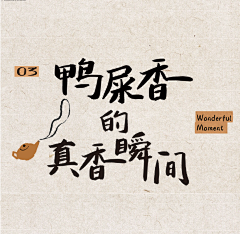用户Po1OHJAU采集到茶