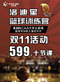 篮球训练营