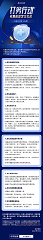 @昂达- 快手健康 违规处罚 h5