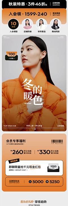 大露子♣采集到板式拼贴banner(服装)