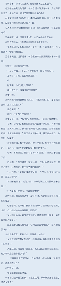 好一只傲娇受采集到❀  无根攻略