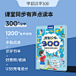 认知小百科3