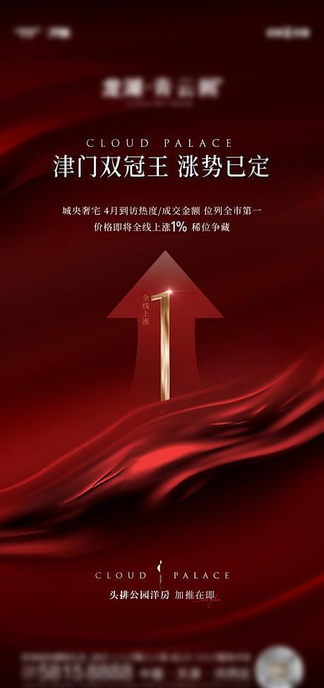 热销涨价-志设网-zs9.com