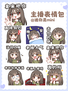 sainga采集到主播