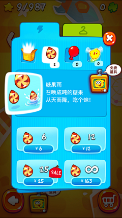 Sherley雪采集到益智类UI