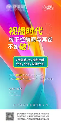 软体家具家居促销宣传海报-源文件分享-ywjfx.cn