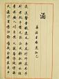 书写,美,漂亮,写字,书法,铅笔,铅笔,毛笔,琴,棋,书,画,诗,酒,花,茶,境界,书写,练习,练字,刻苦,铭心,刻骨,意境