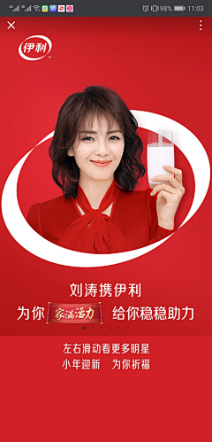 unjoun采集到朋友圈广告