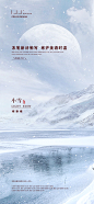 小雪