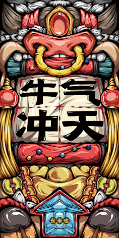 马上就要到牛年了,东来也的画师们正在加紧给大家准备牛年新祝福.