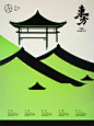 吹过屋檐的青柠味的风 |中式极简插画 - 小红书