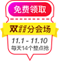 双11购物券 抢券总攻略
