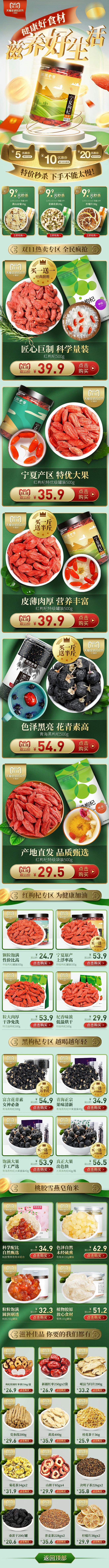 手机端APP首页
