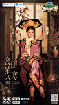 #王牌对王牌8# 综艺海报 人物海报 创意海报 合成海报